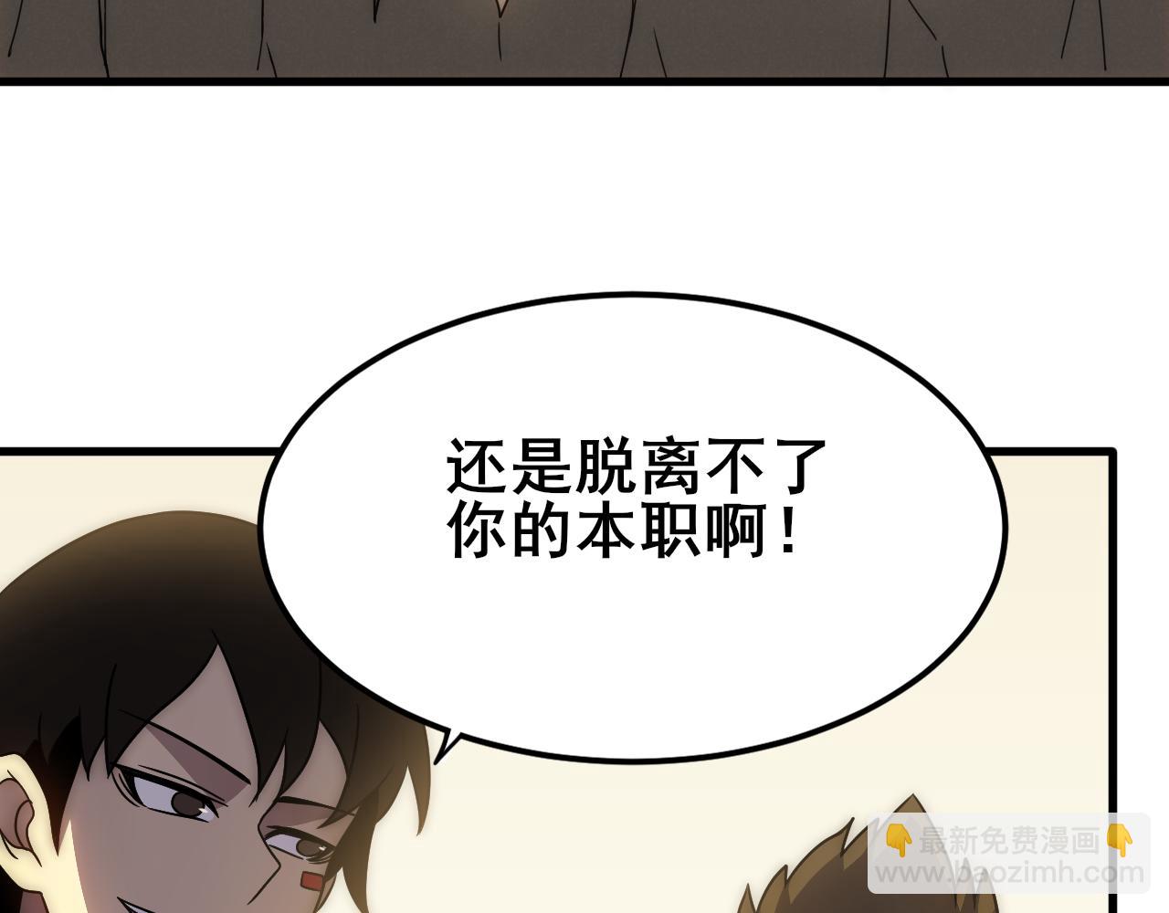 第108话 击杀黑钳蚁8