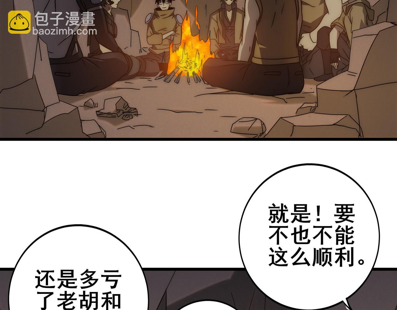 第108话 击杀黑钳蚁80