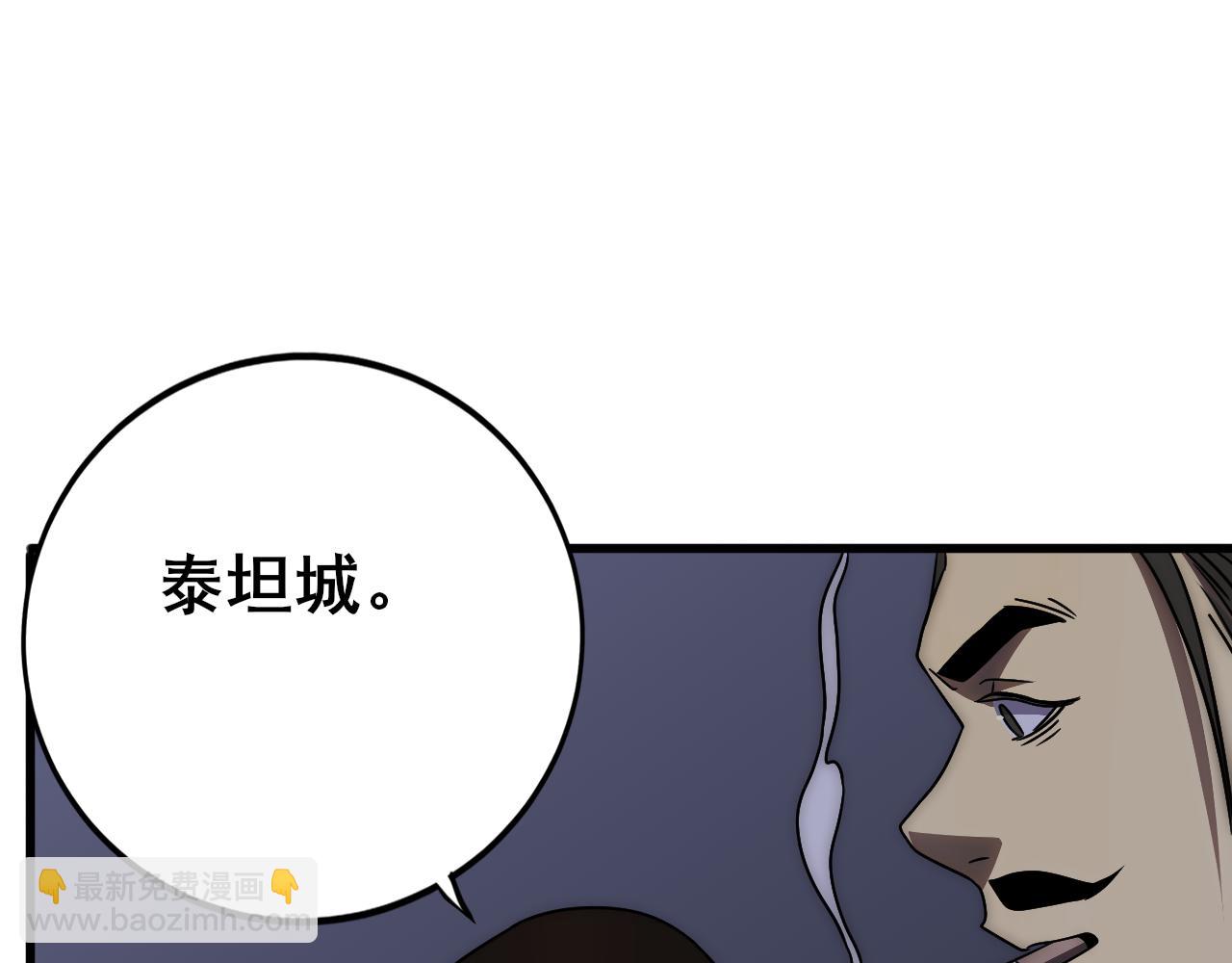 第108话 击杀黑钳蚁88