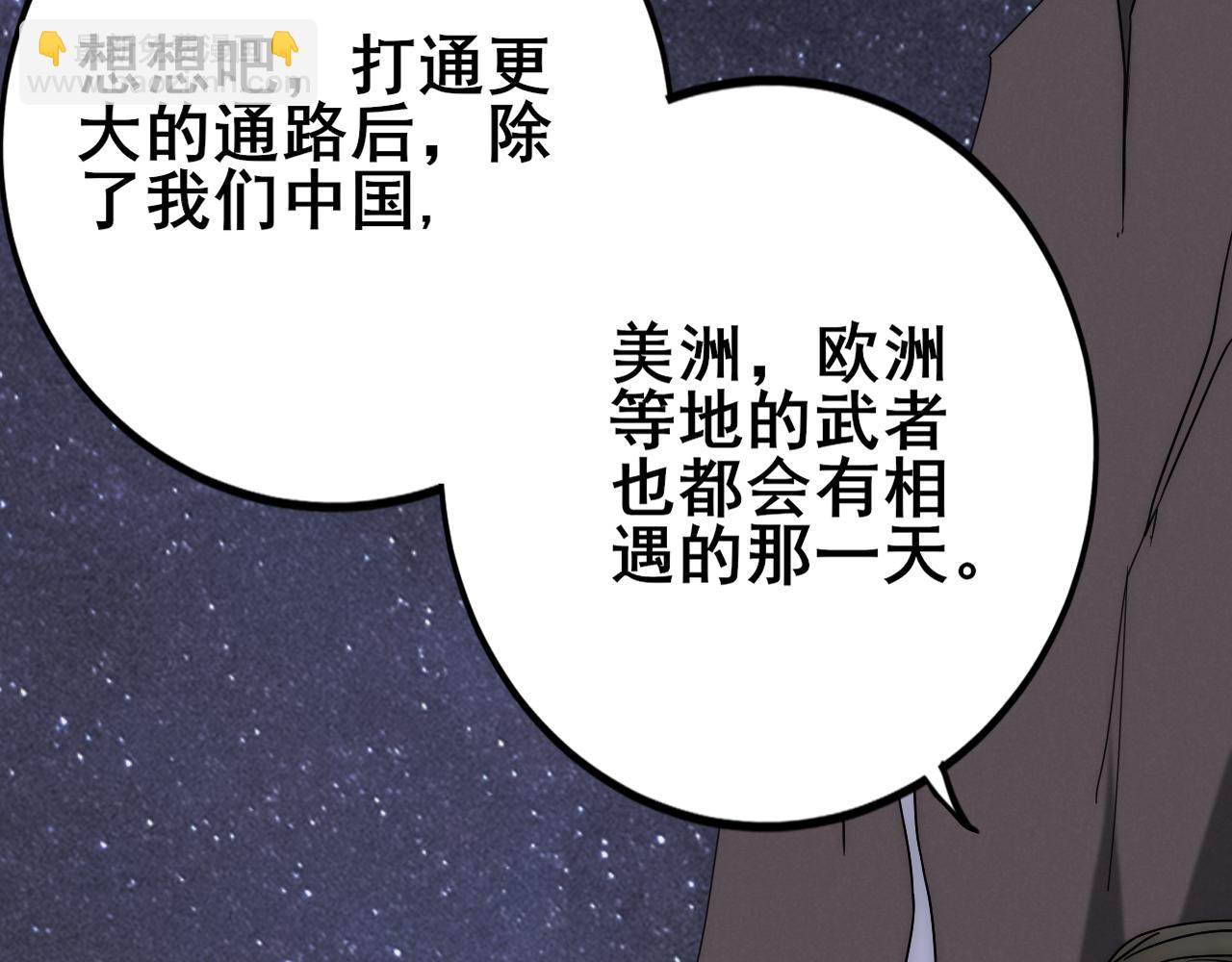 第108话 击杀黑钳蚁92