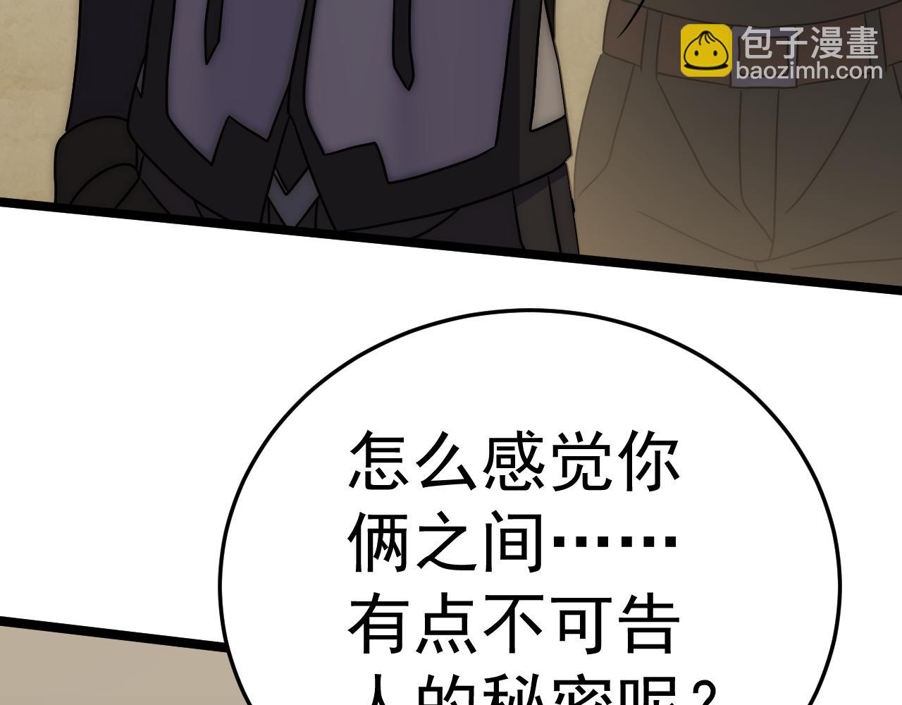 第109话 敢动我女人？！10