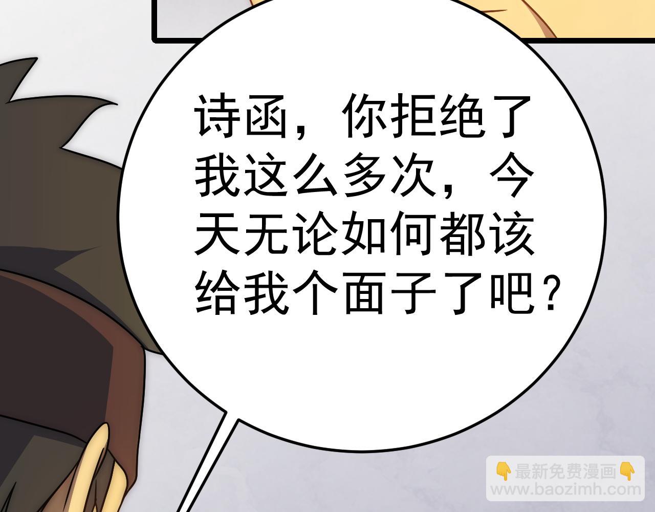 第109话 敢动我女人？！105