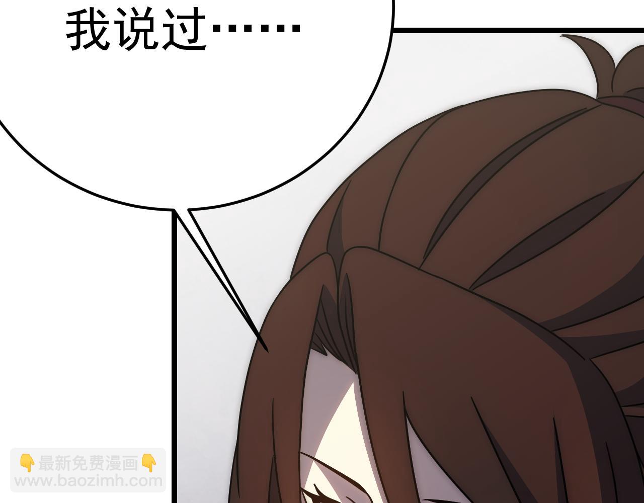 第109话 敢动我女人？！109