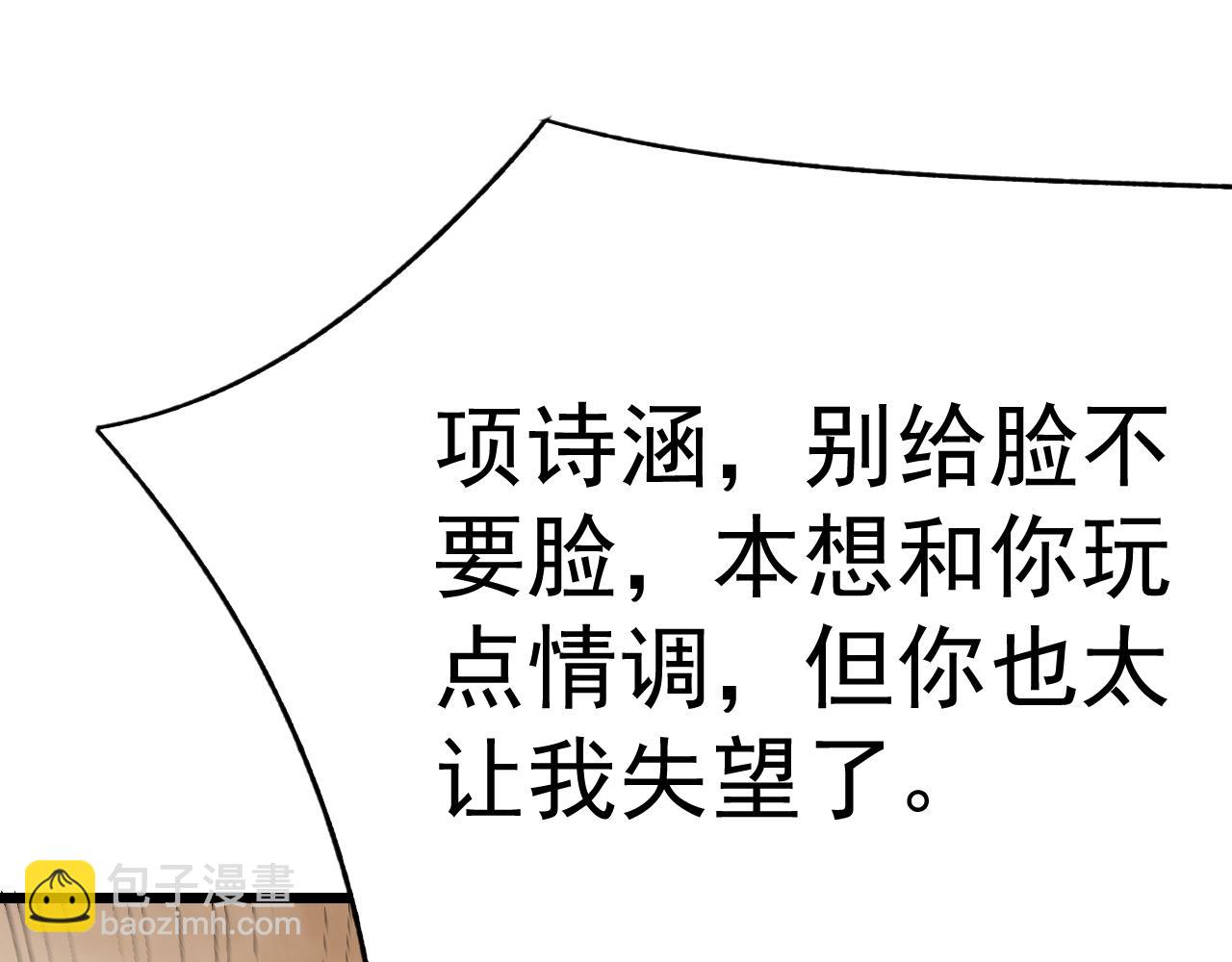 第109话 敢动我女人？！114