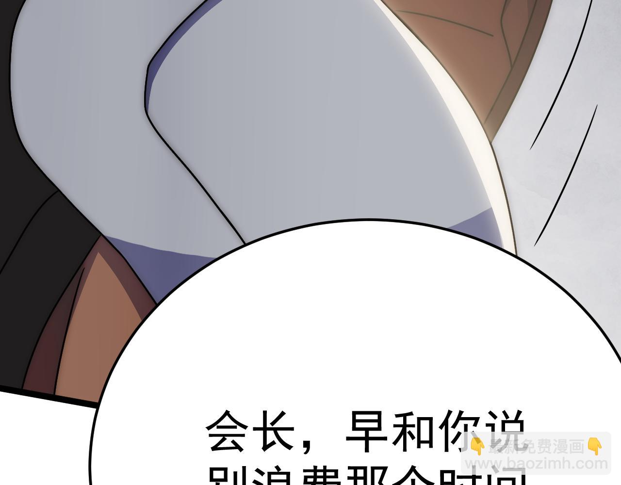 第109话 敢动我女人？！120