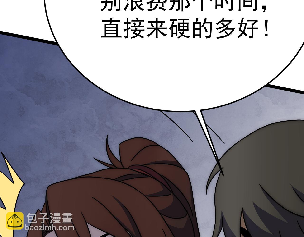 第109话 敢动我女人？！121