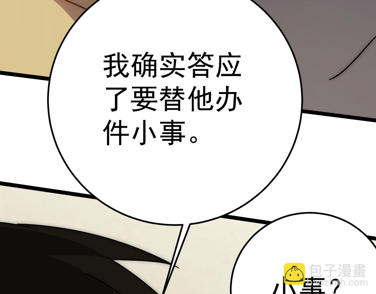 第109话 敢动我女人？！13