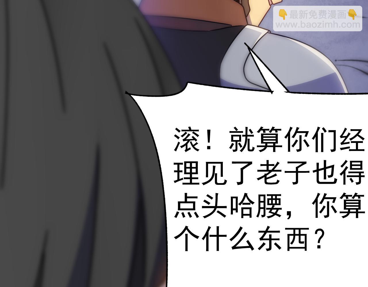 第109话 敢动我女人？！132
