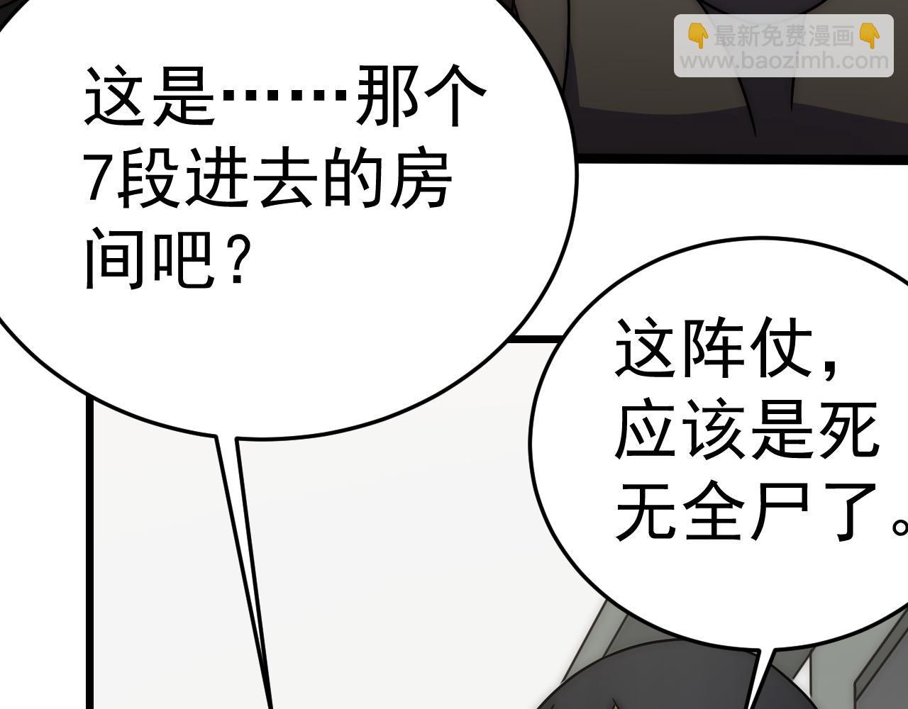第109话 敢动我女人？！140