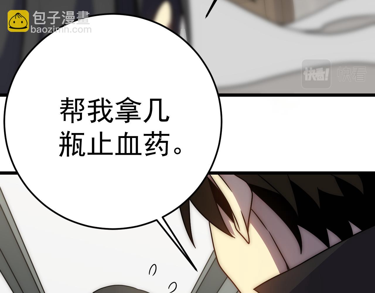 第109话 敢动我女人？！144