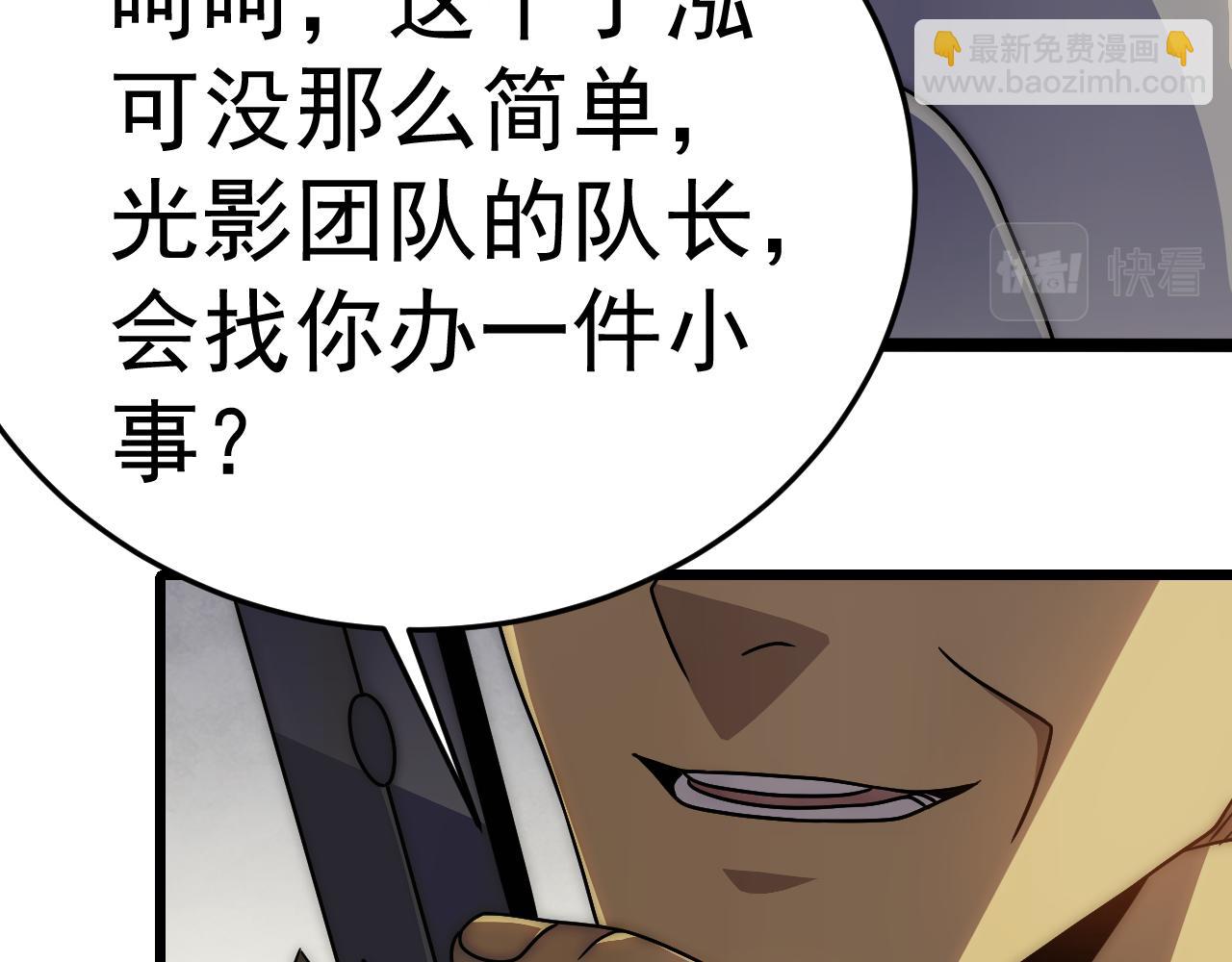 第109话 敢动我女人？！16