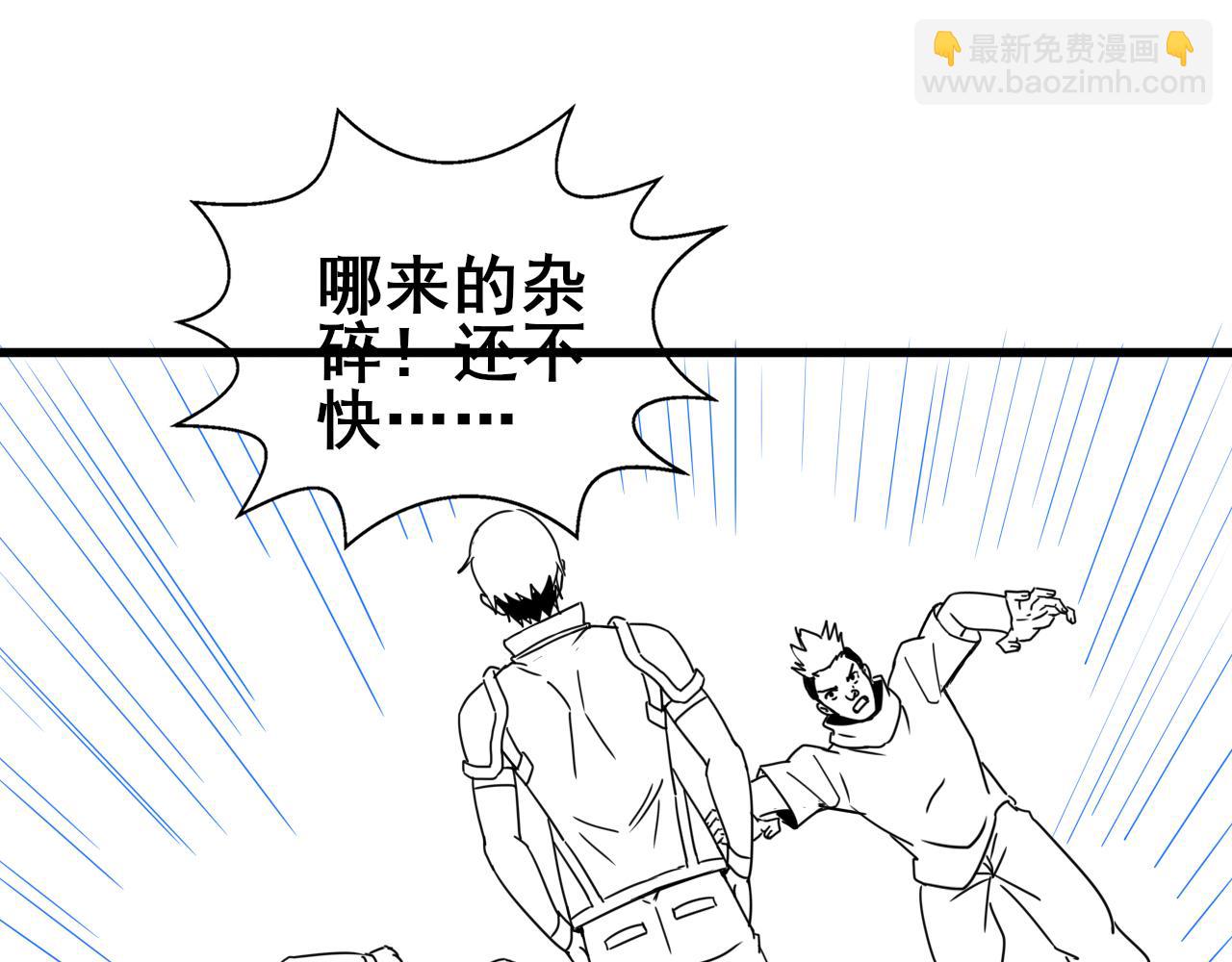 第109话 敢动我女人？！167