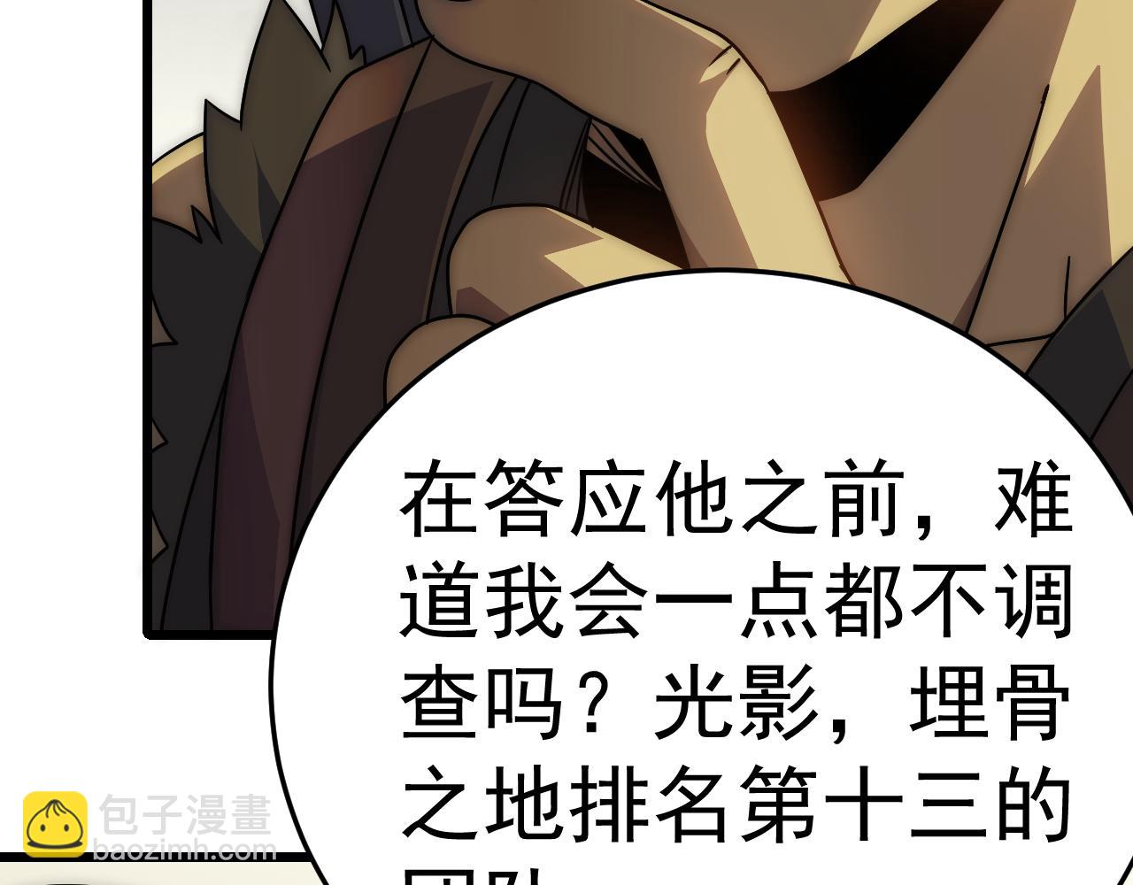 第109话 敢动我女人？！17