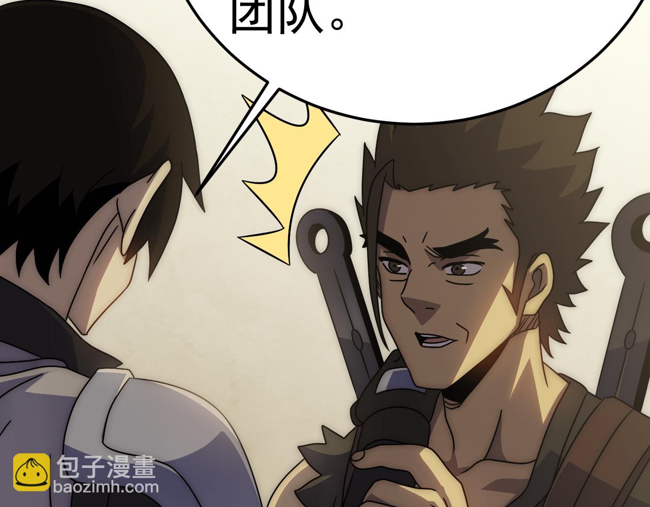 第109话 敢动我女人？！18
