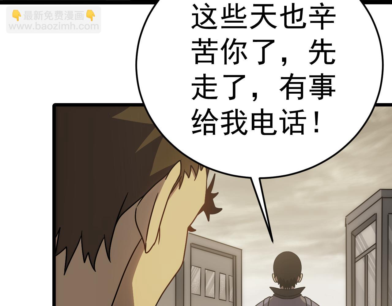 第109话 敢动我女人？！24