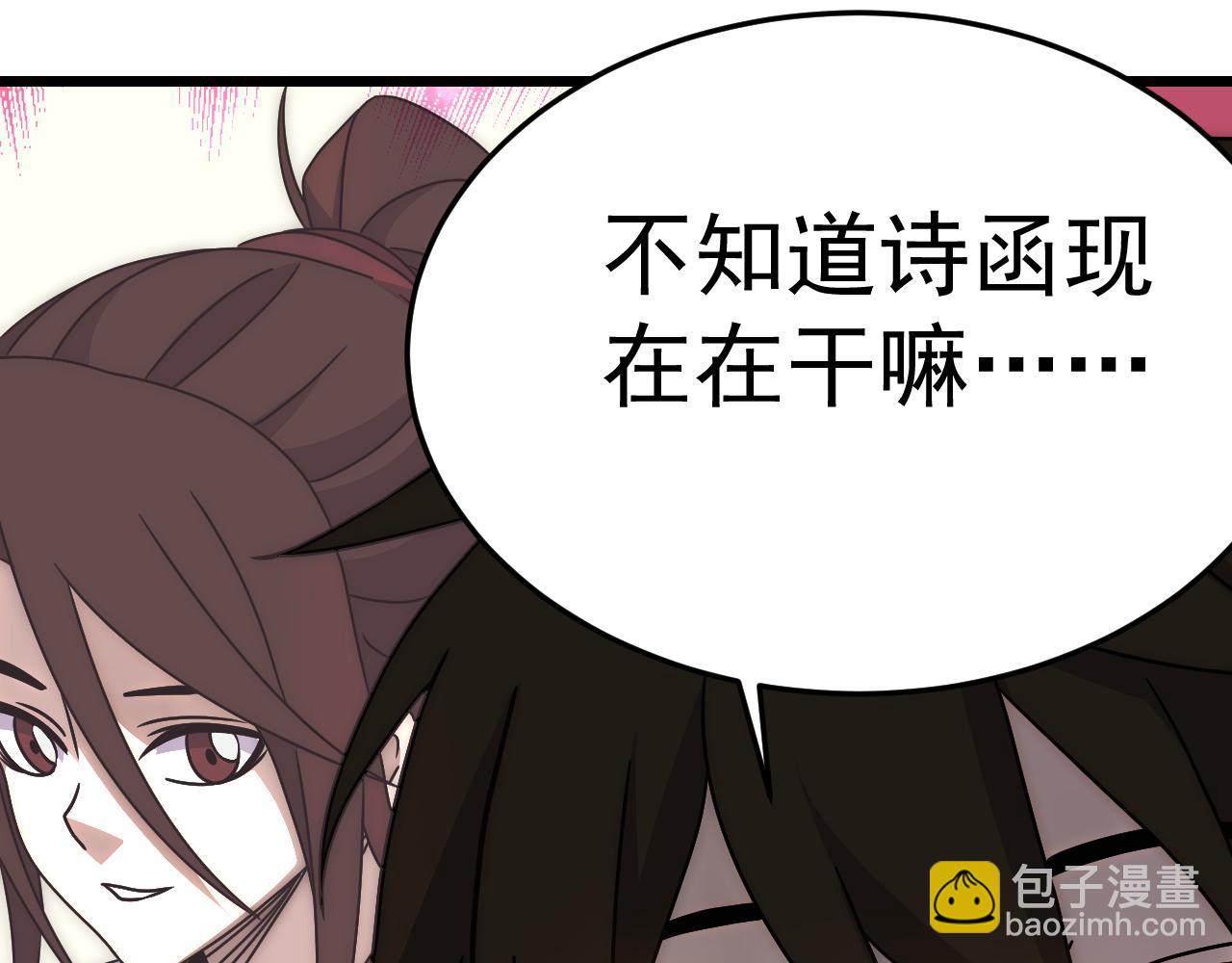 第109话 敢动我女人？！38