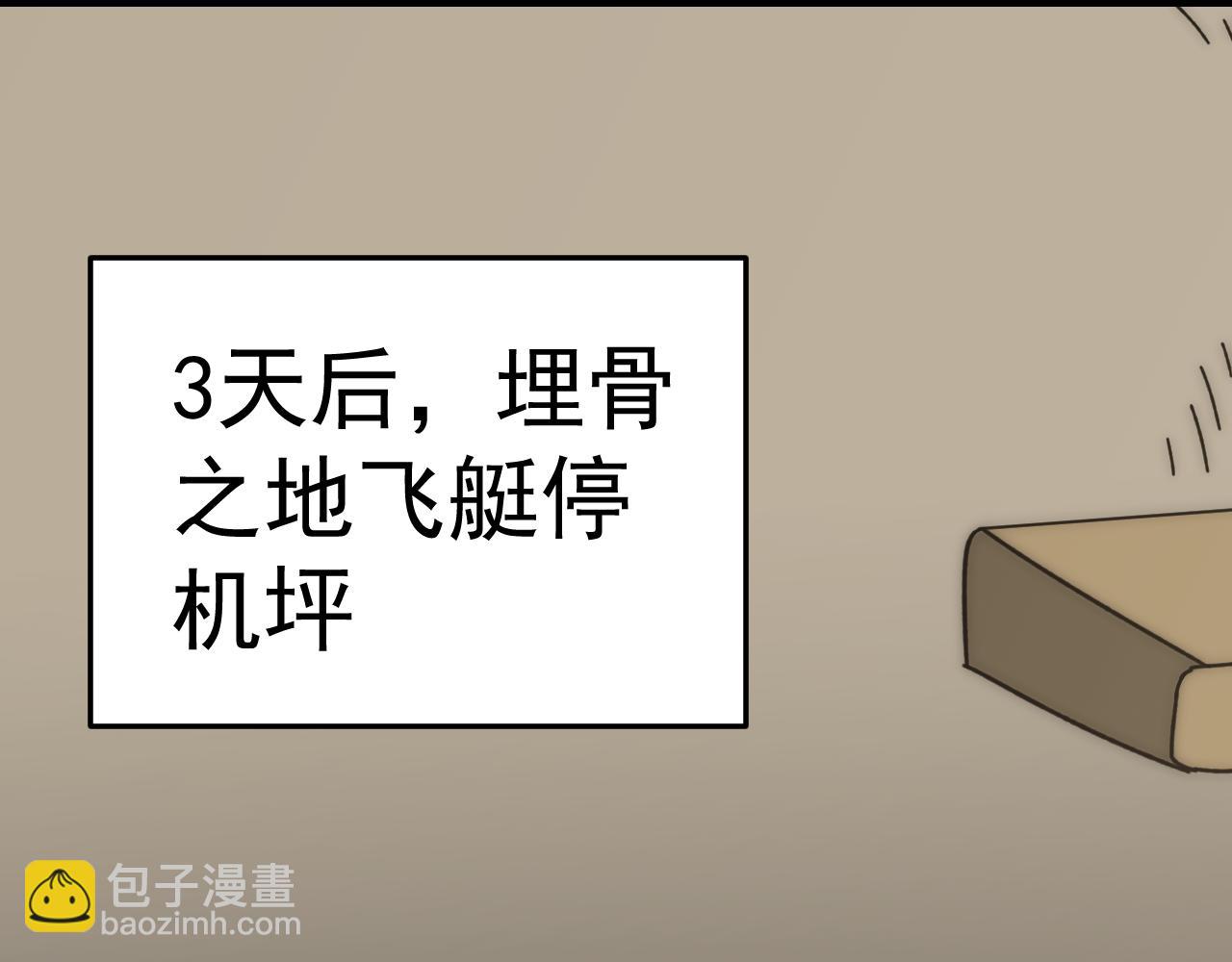 第109话 敢动我女人？！4