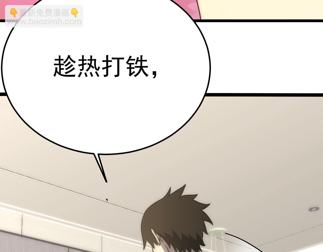 第109话 敢动我女人？！40