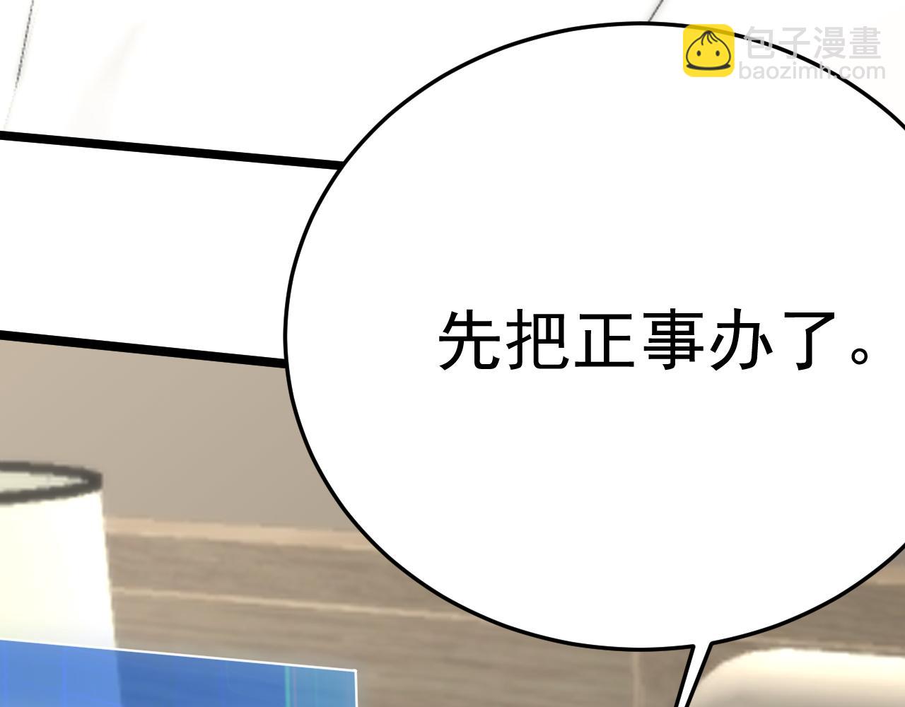 第109话 敢动我女人？！42