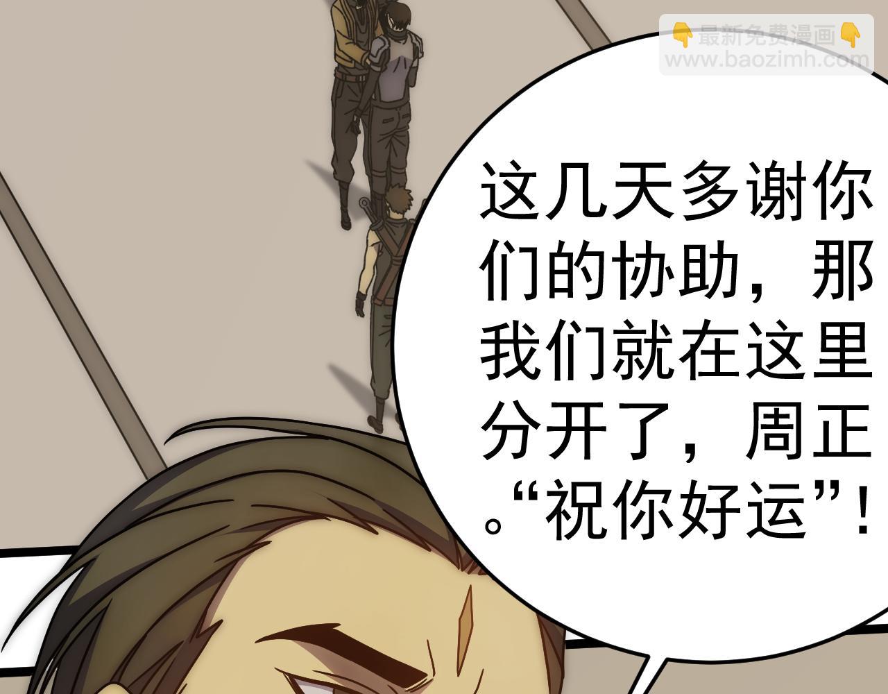 第109话 敢动我女人？！6