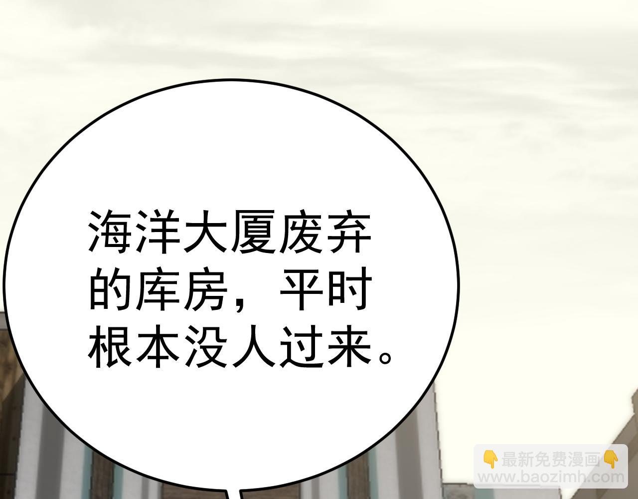 第109话 敢动我女人？！61
