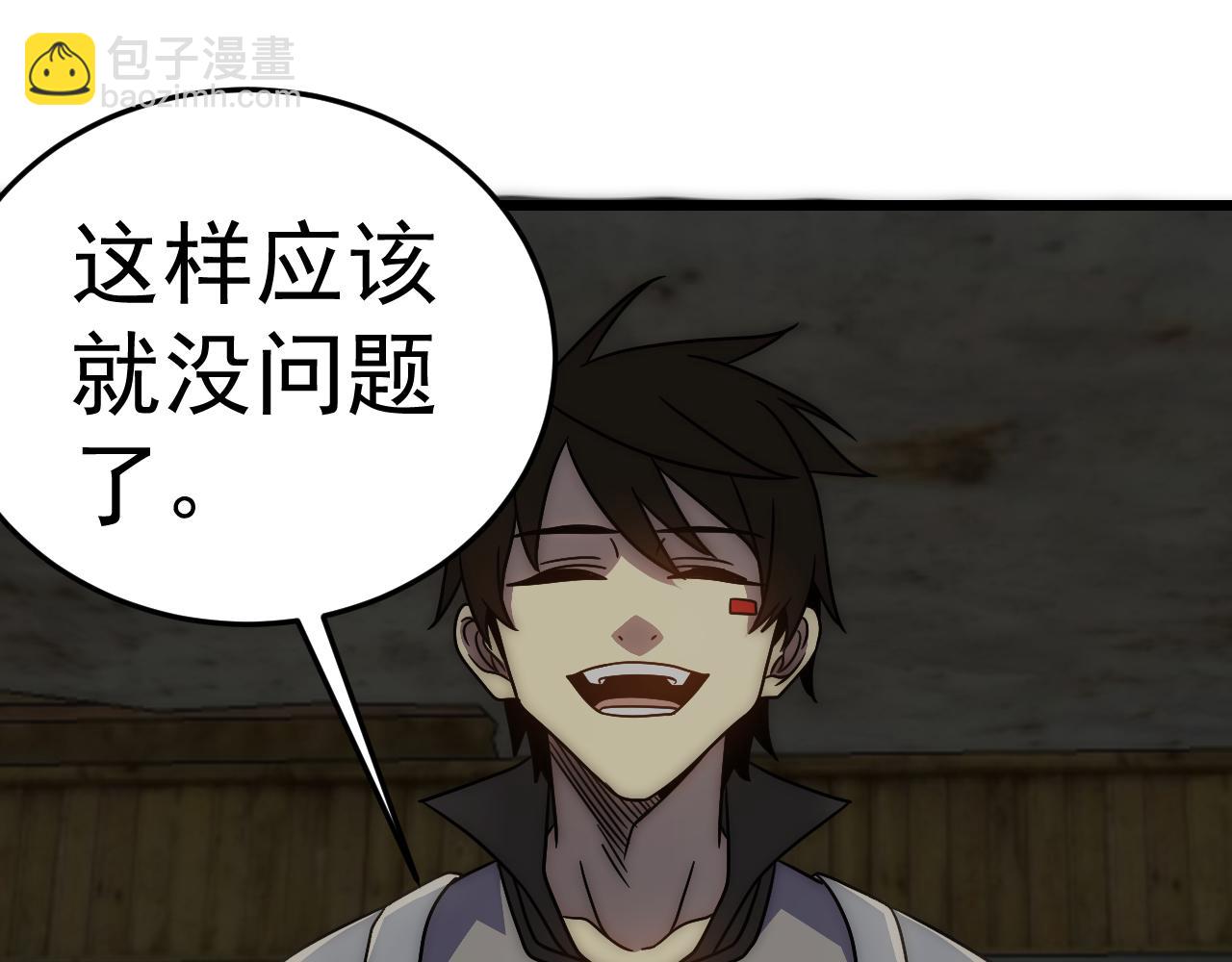 第109话 敢动我女人？！76