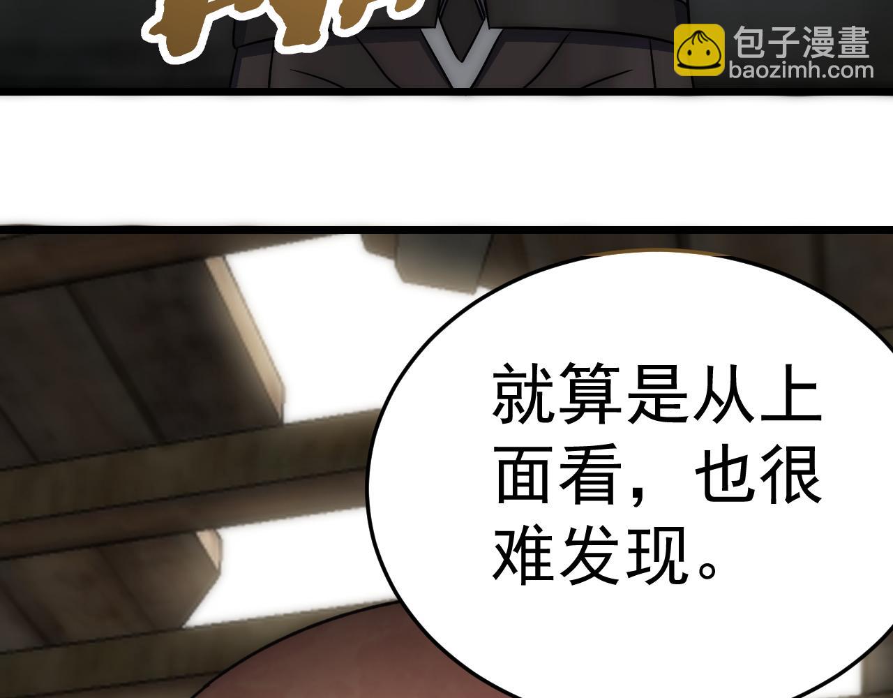 第109话 敢动我女人？！78