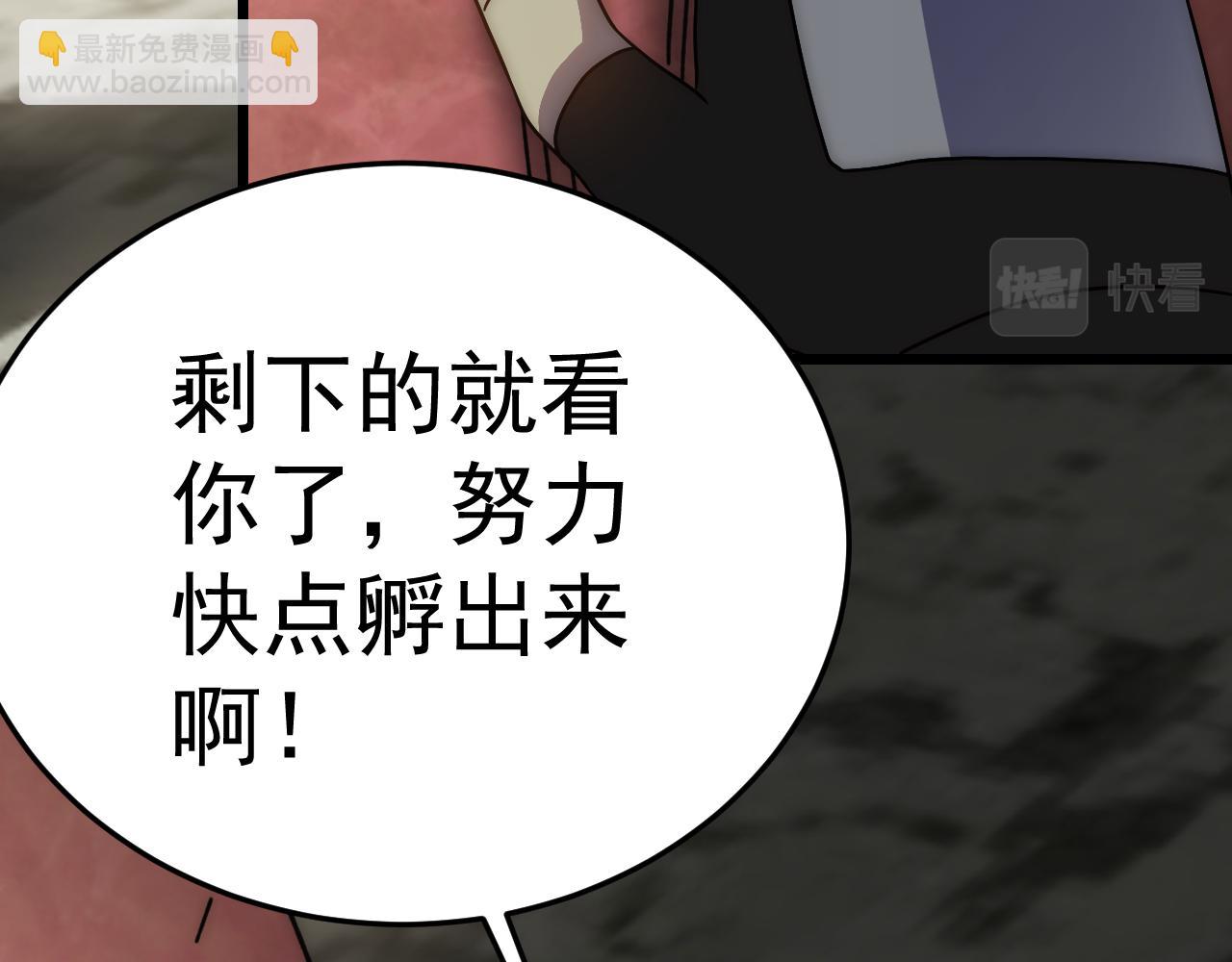 第109话 敢动我女人？！82