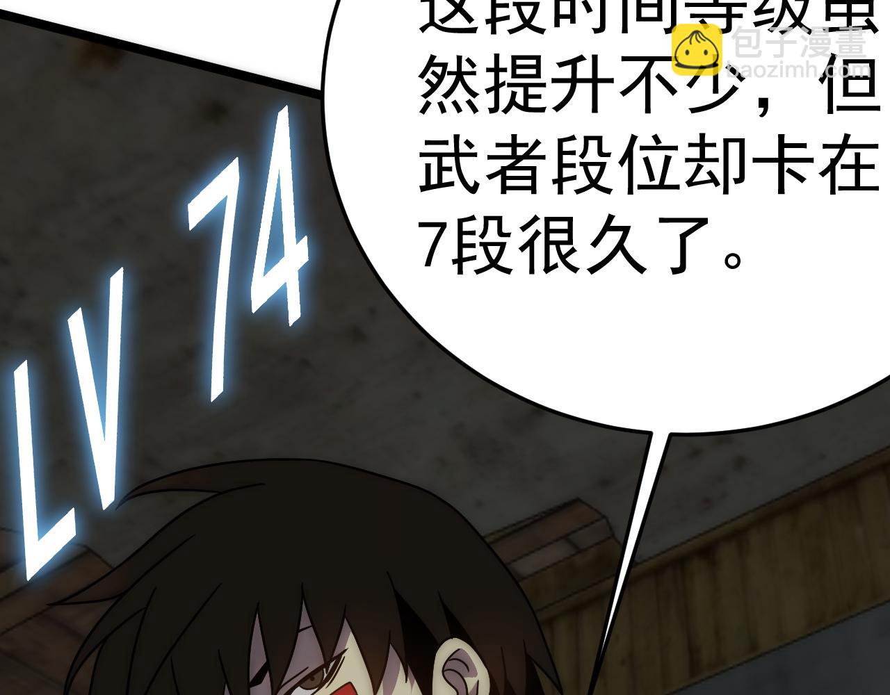 第109话 敢动我女人？！86