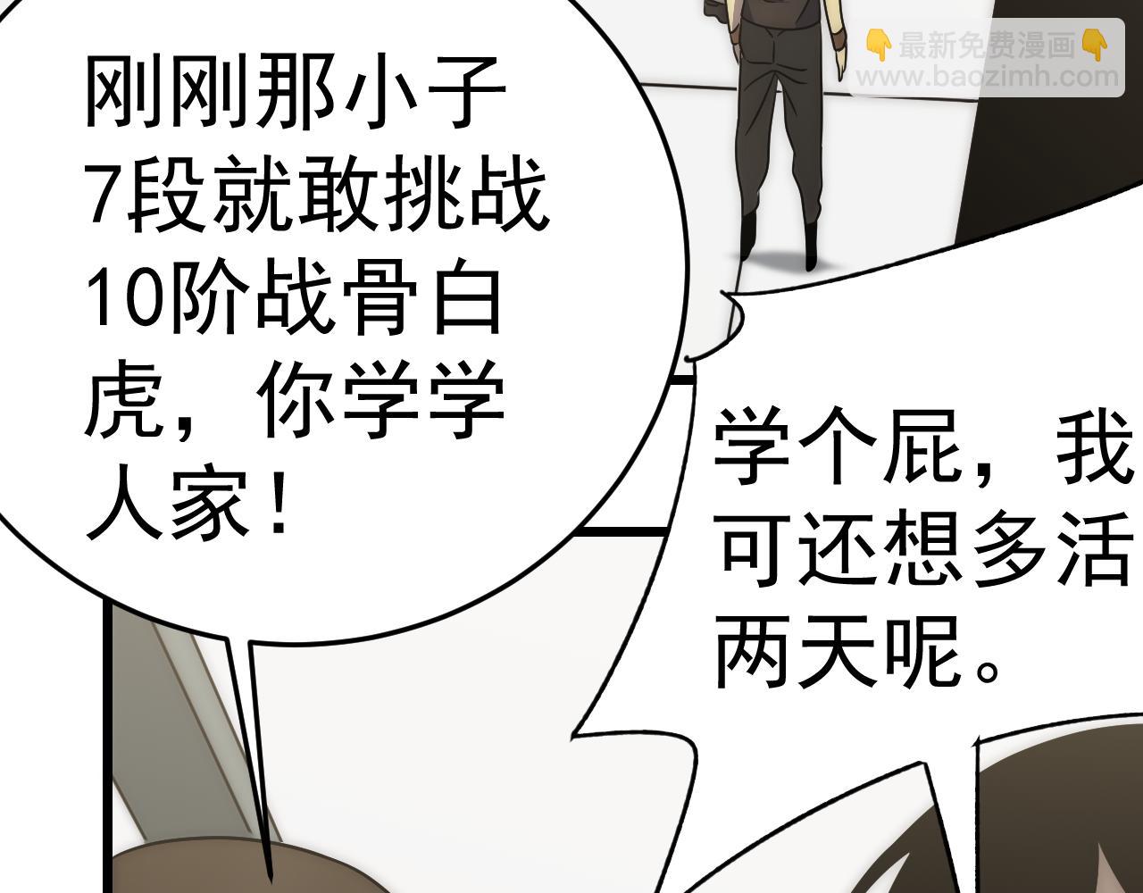 第109话 敢动我女人？！95