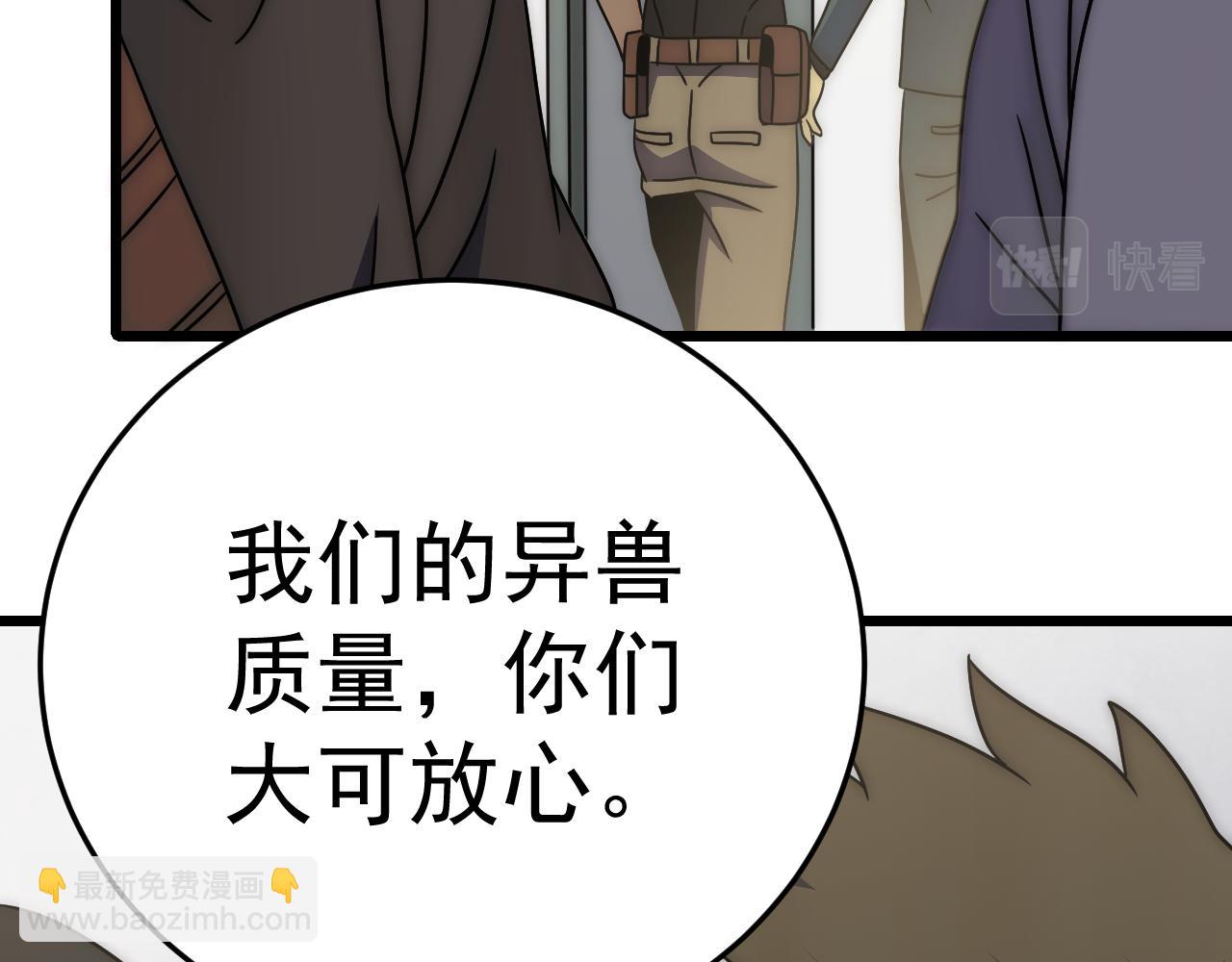 第109话 敢动我女人？！97