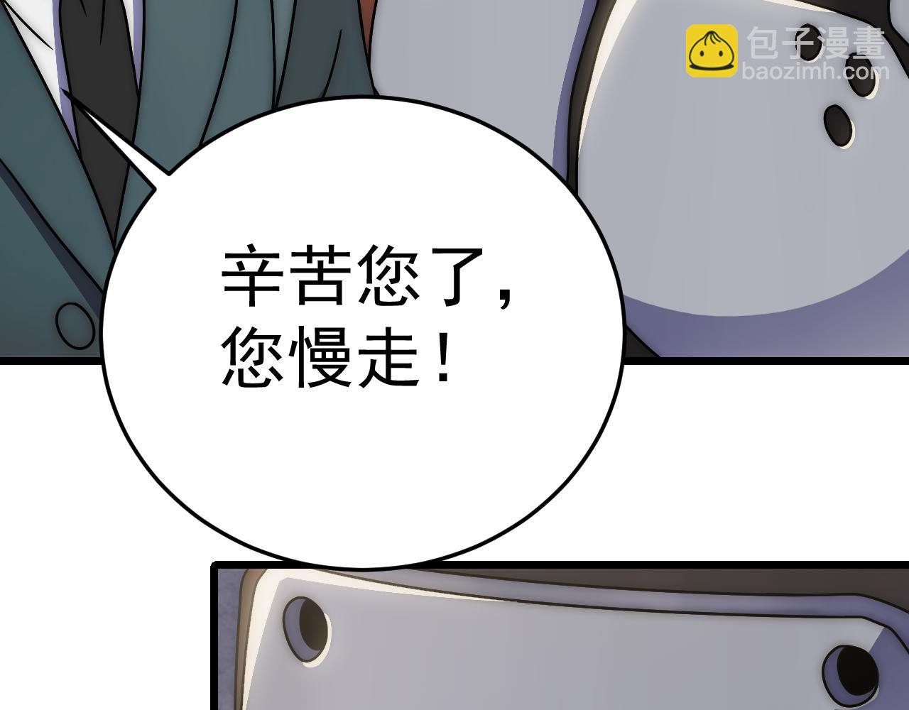 第109话 敢动我女人？！99