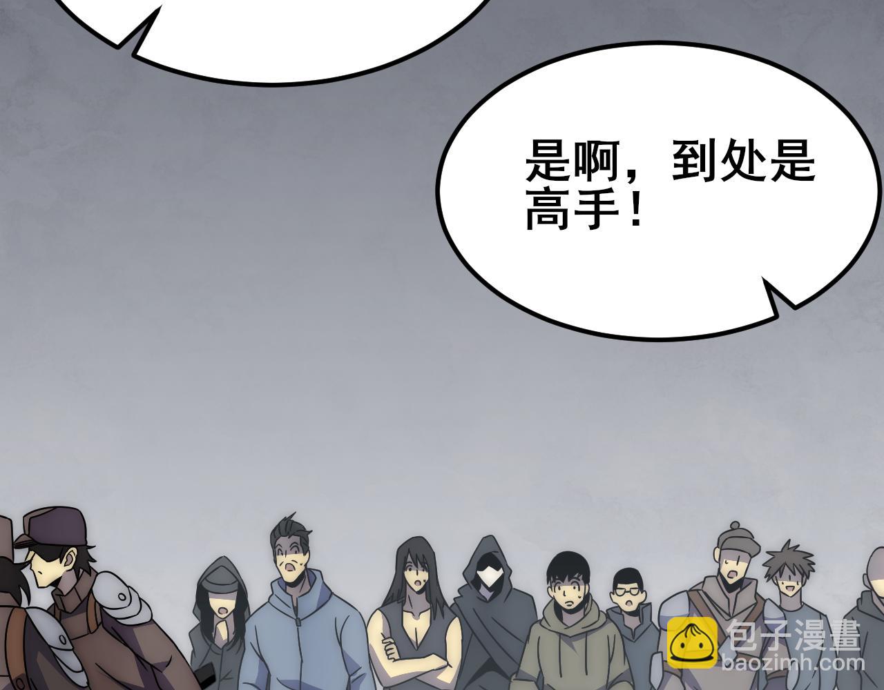 第110话 A级强者108