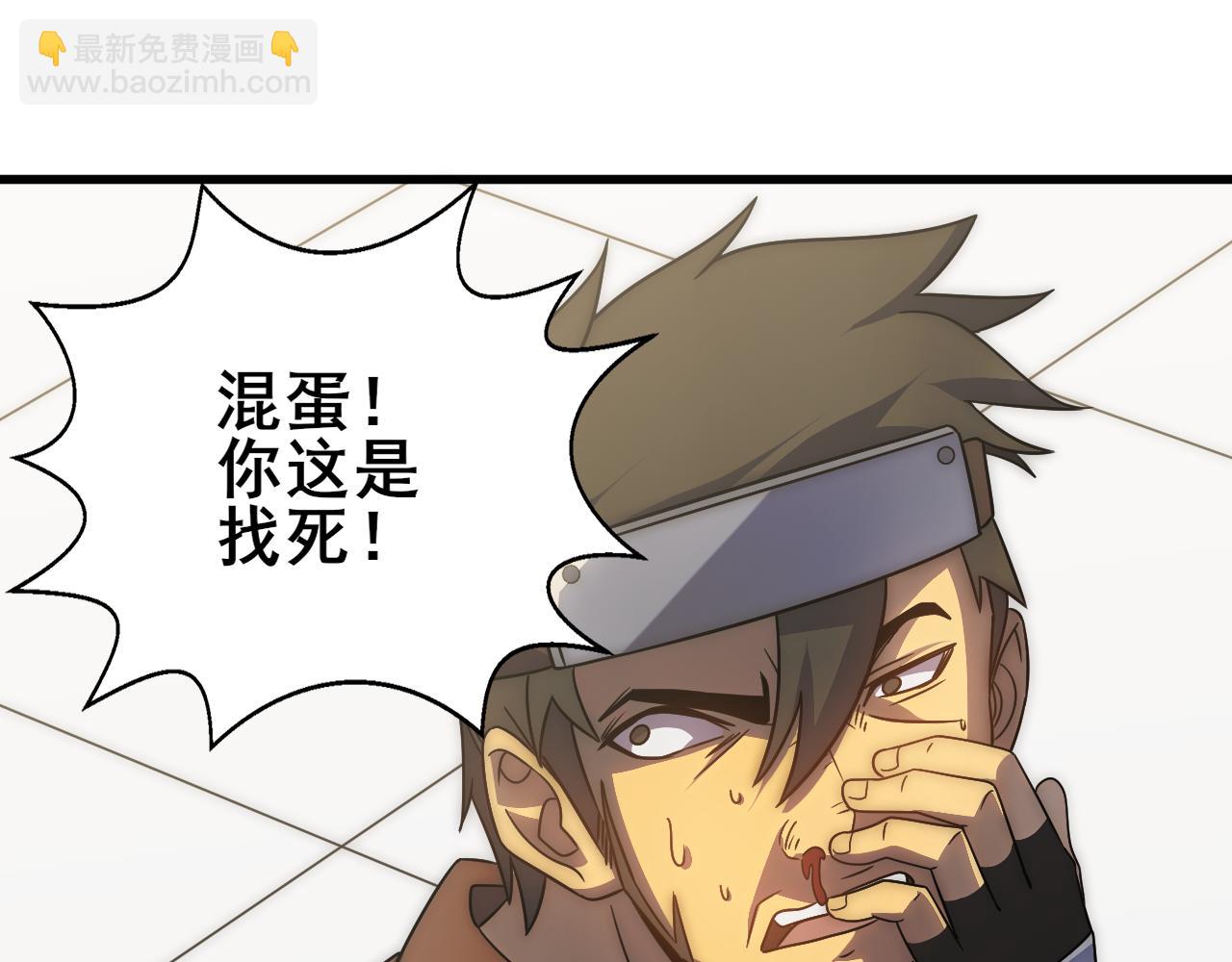 第110话 A级强者11