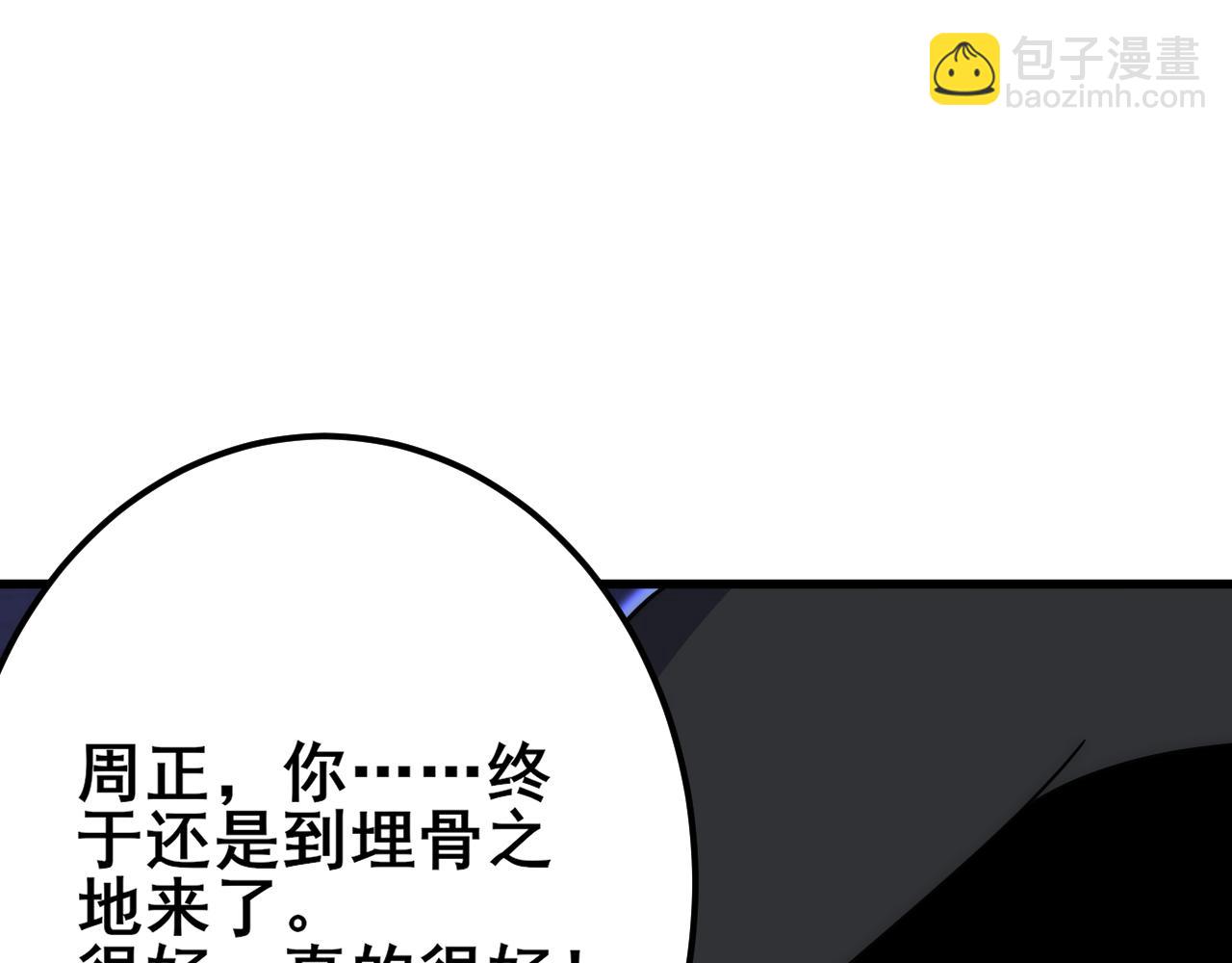 第110话 A级强者110