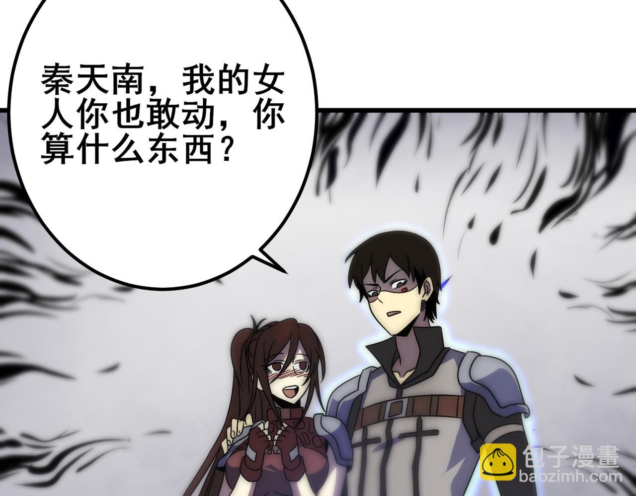 第110话 A级强者13