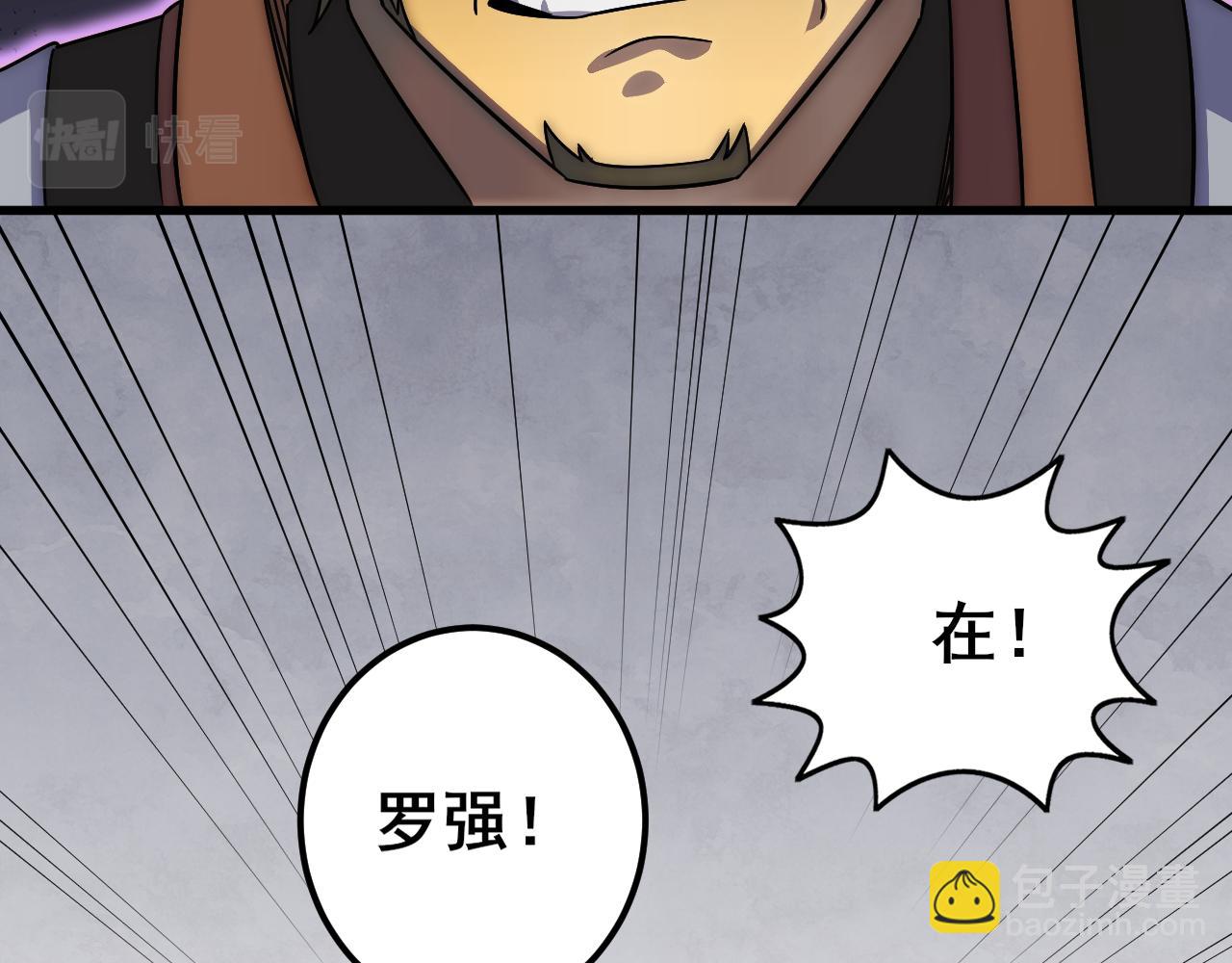 第110话 A级强者17