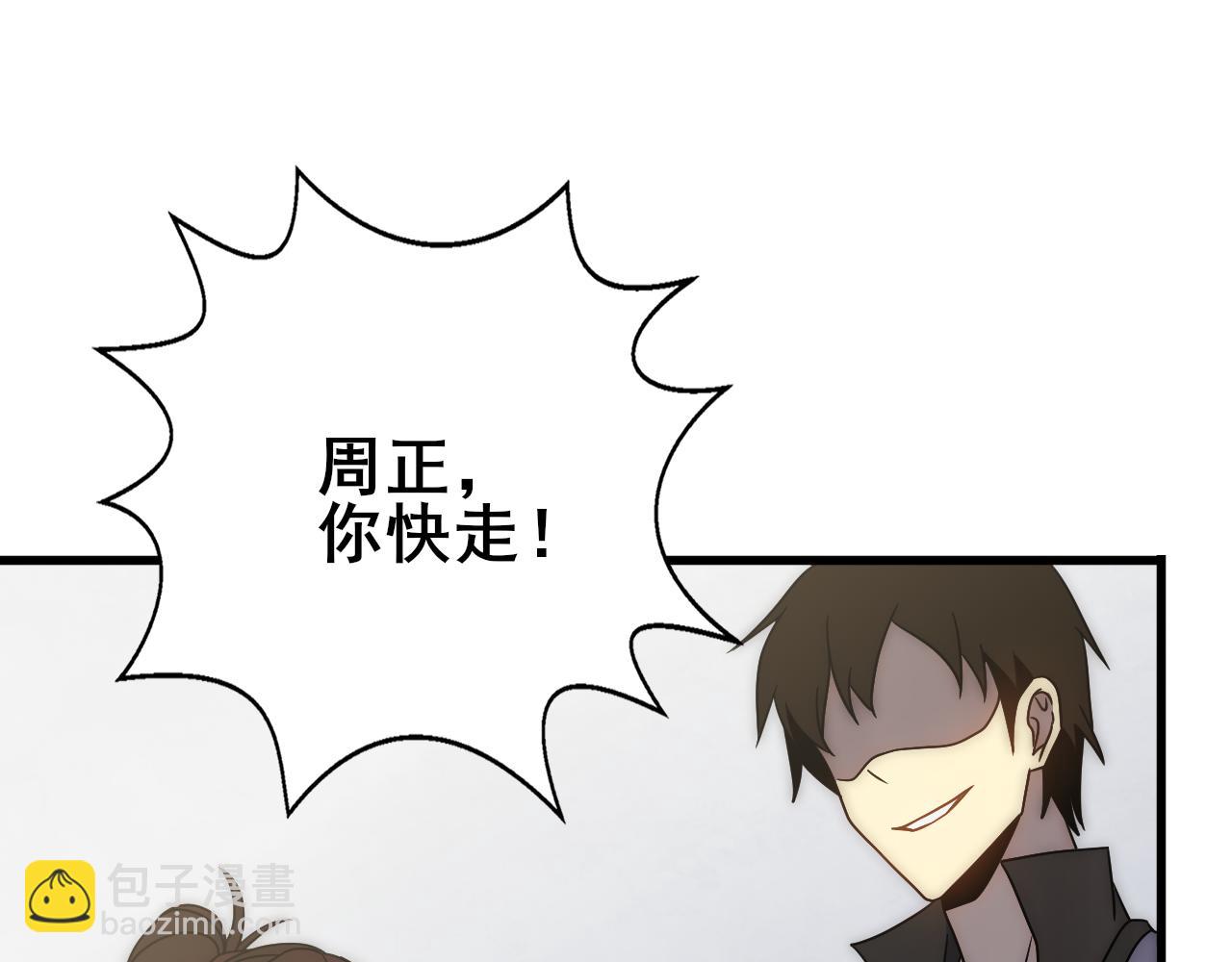 第110话 A级强者23