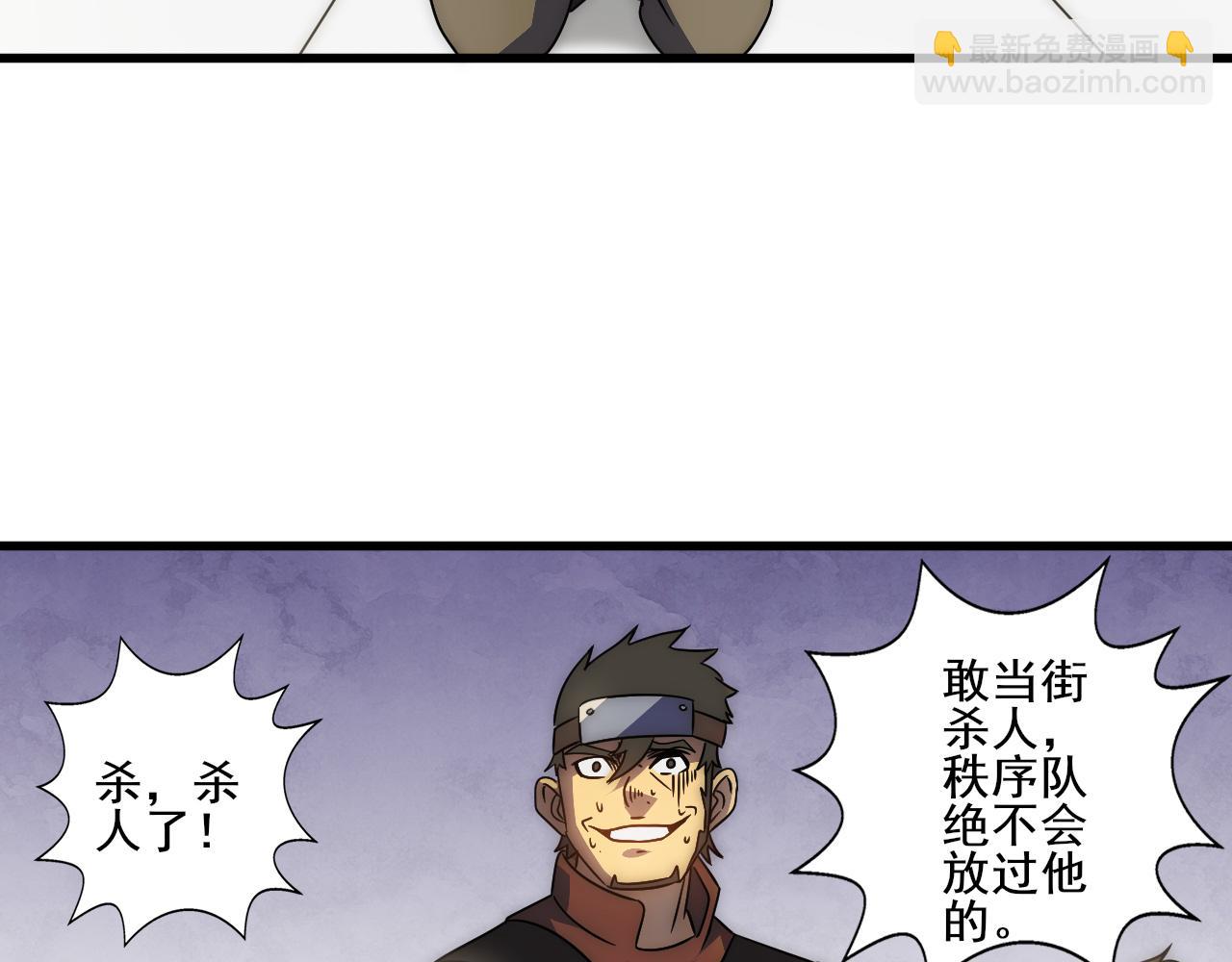 第110话 A级强者38