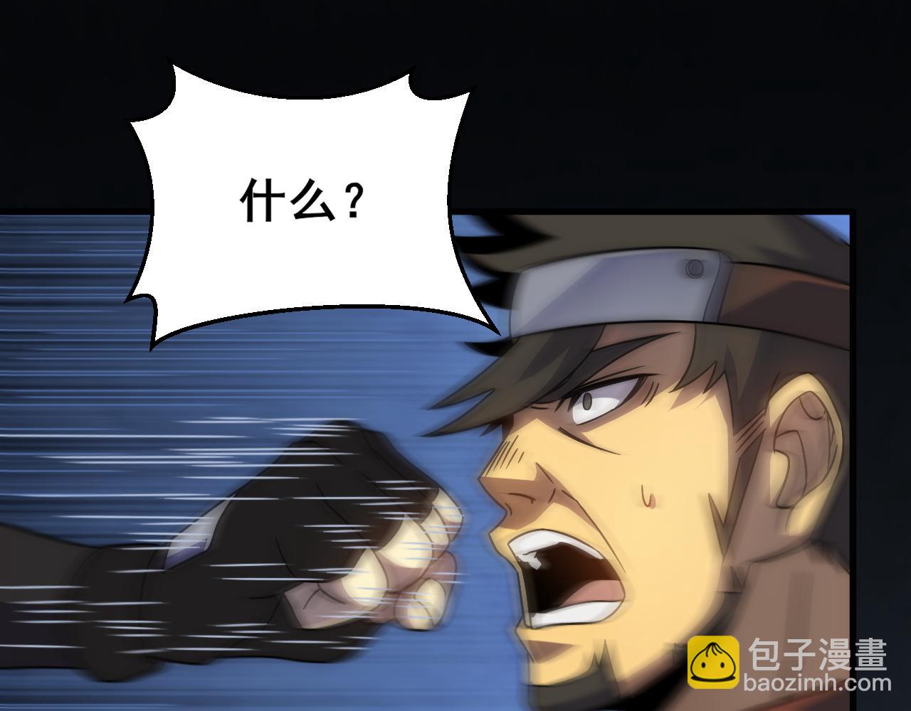 第110话 A级强者4