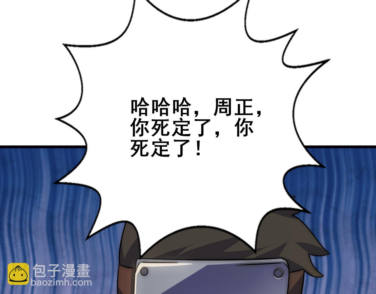 第110话 A级强者40