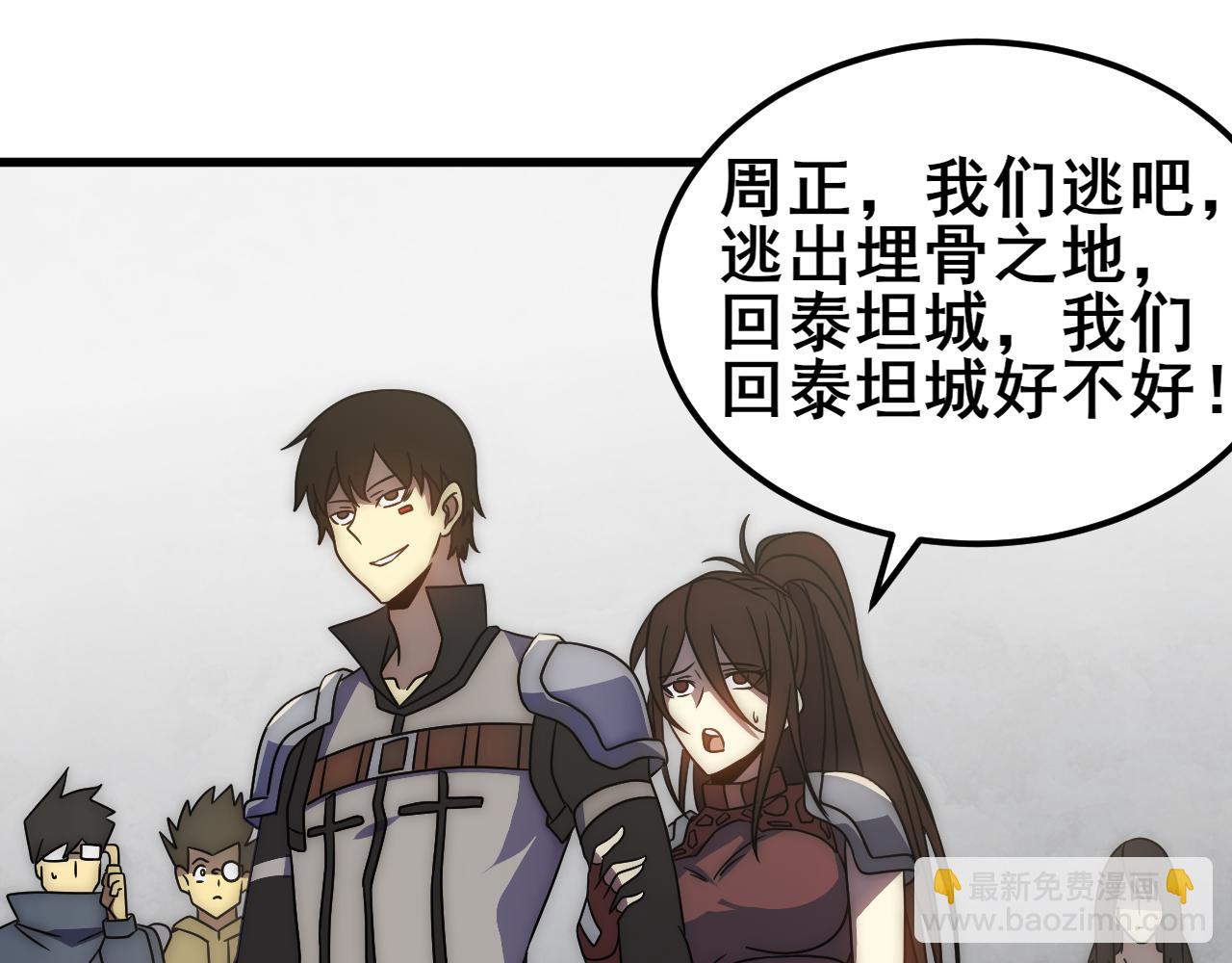 第110话 A级强者43