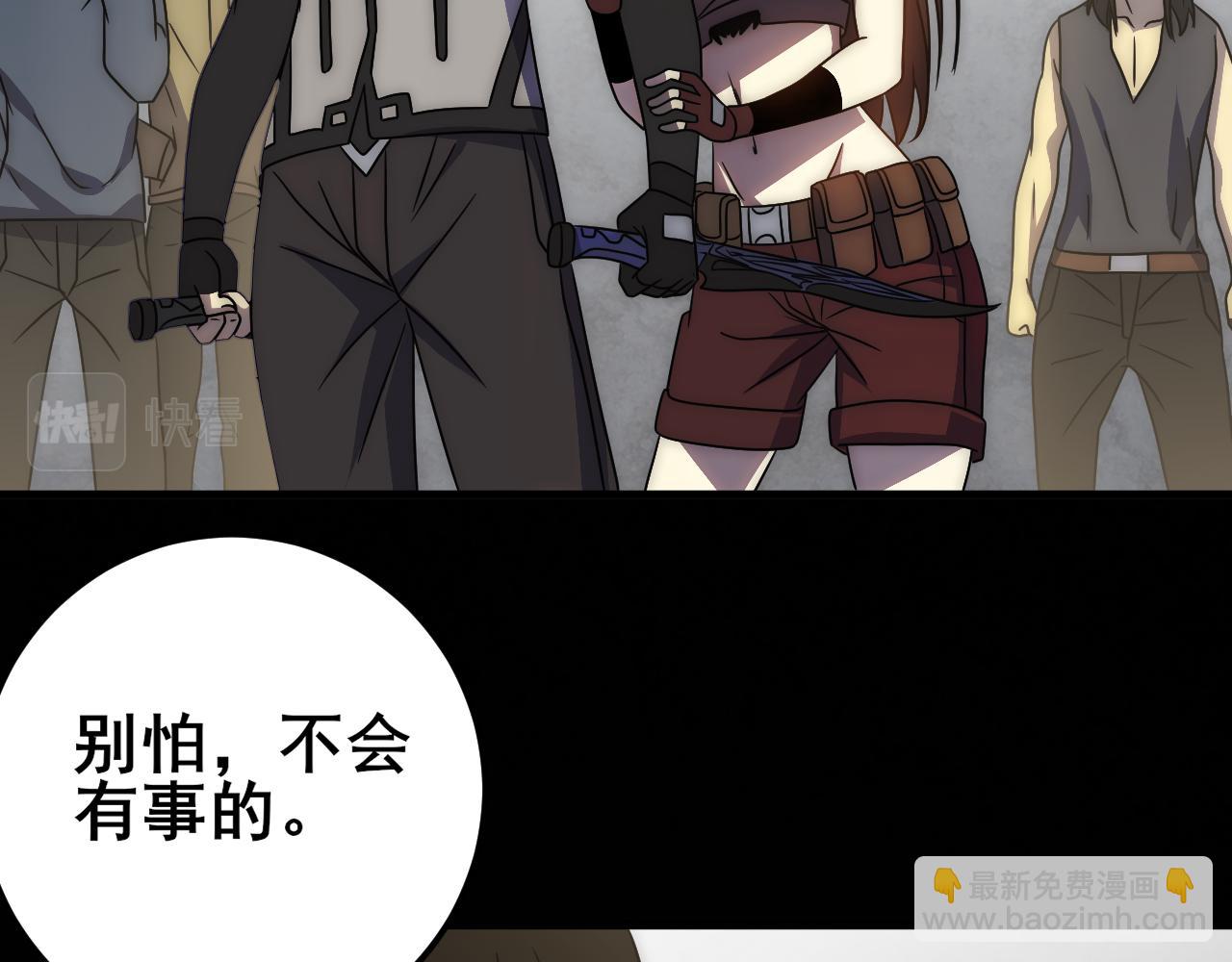 第110话 A级强者44