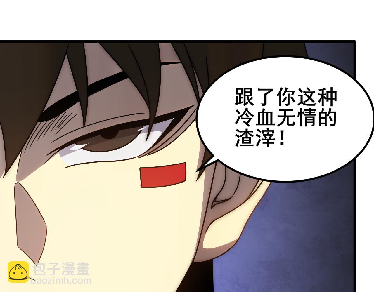第110话 A级强者53