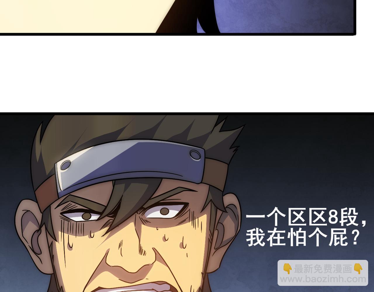 第110话 A级强者54