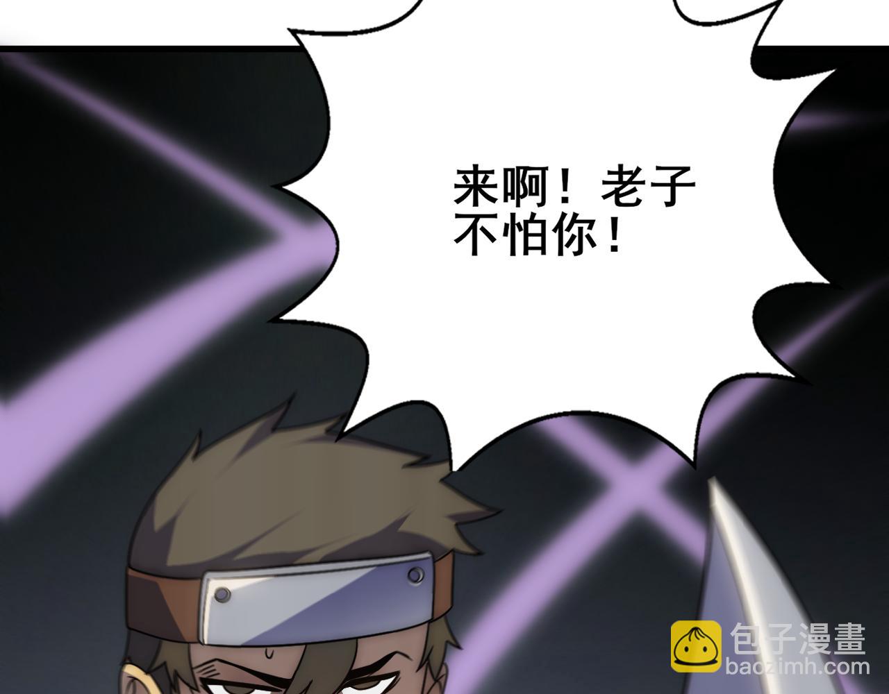 第110话 A级强者60