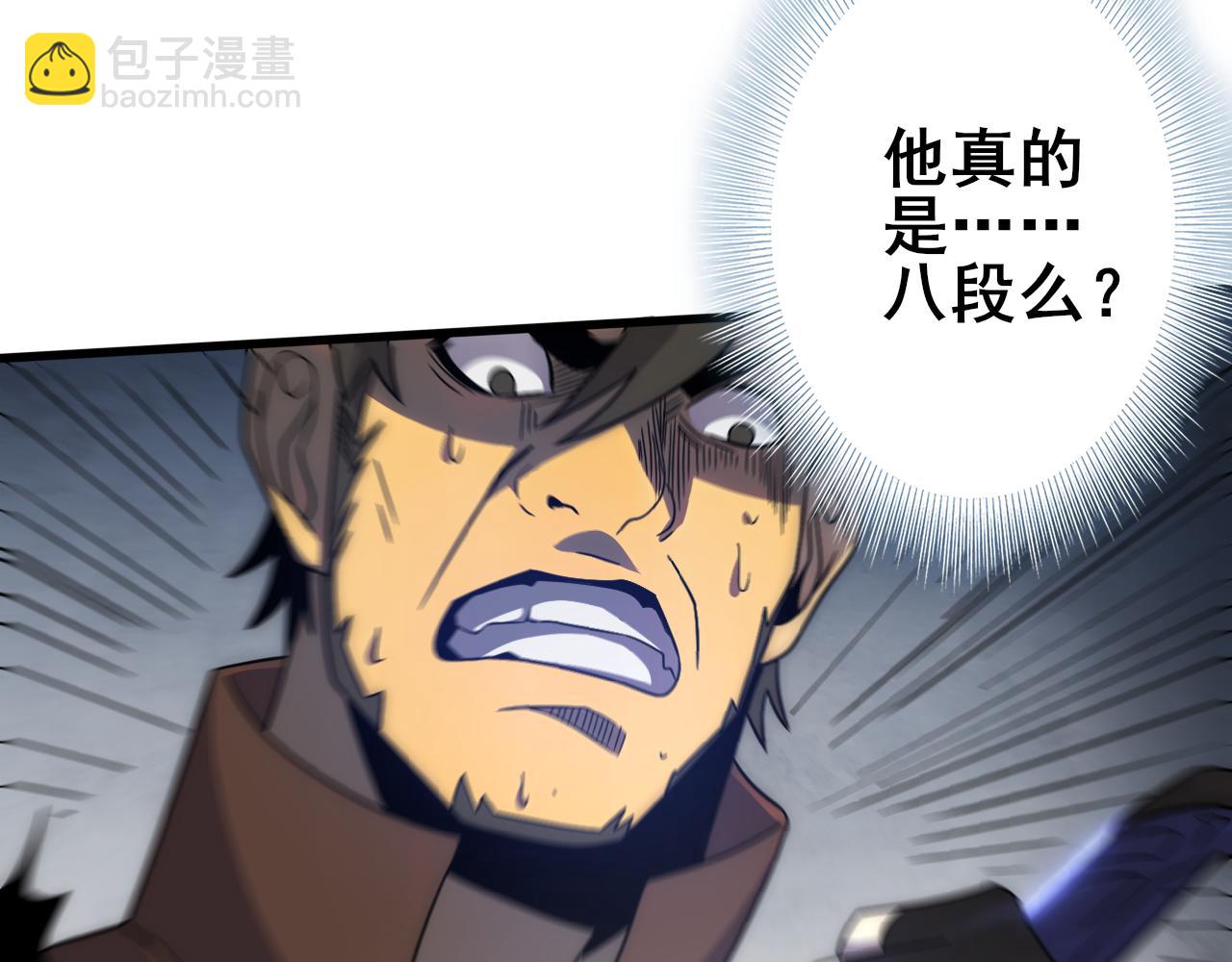 第110话 A级强者67