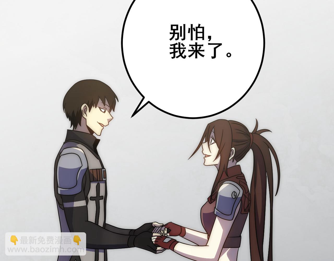 第110话 A级强者8