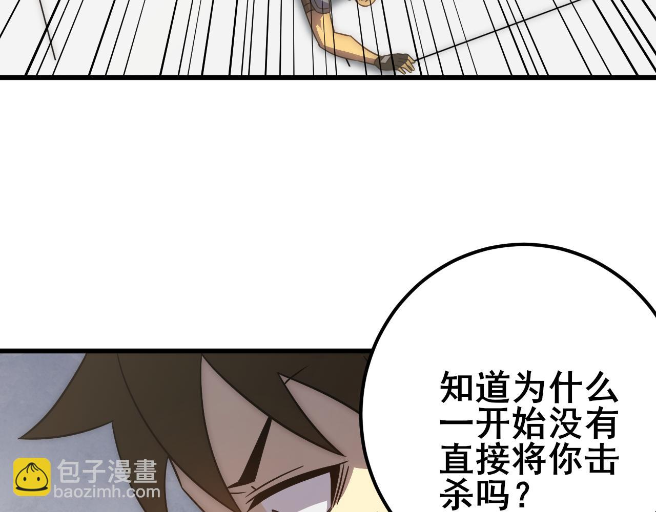 第110话 A级强者82