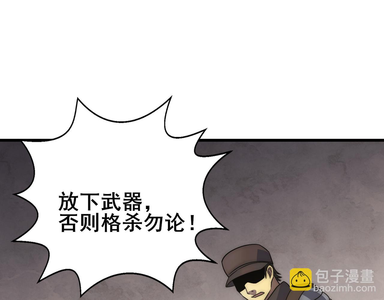 第110话 A级强者84